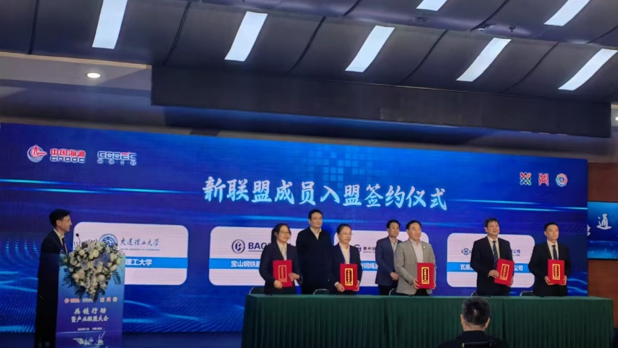 馬顯紅出席“深水油氣裝備現代產業鏈”浮體子鏈共鏈行動暨產業聯盟大會